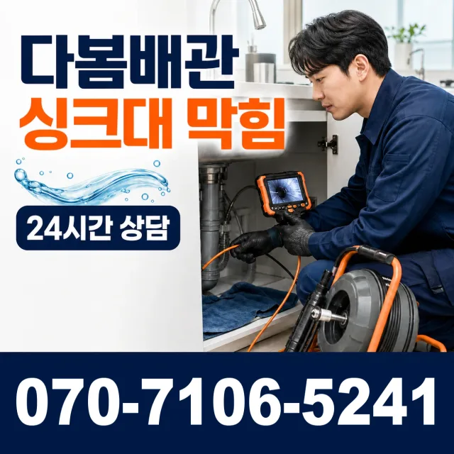 제주 서귀포시 대정읍 마라로 세면대수전교체 상담 이미지 1