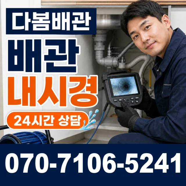 제주 서귀포시 대정읍 마라로 세면대수전교체 상담 이미지 3