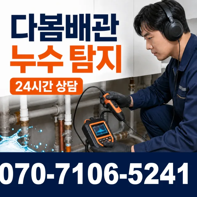 제주 서귀포시 대정읍 마라로 세면대수전교체 상담 이미지 5