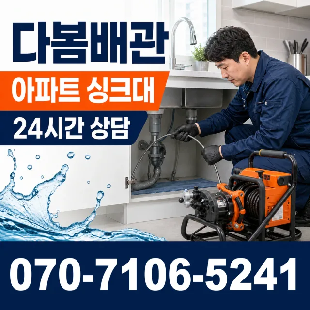 제주 서귀포시 대정읍 마라로 세면대수전교체 상담 이미지 7